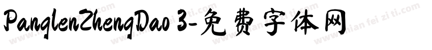 PanglenZhengDao 3字体转换